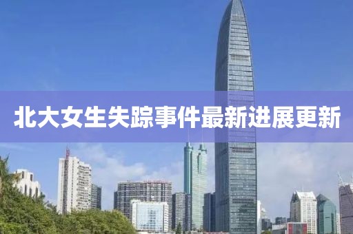 奶思兔米鱿 第33页