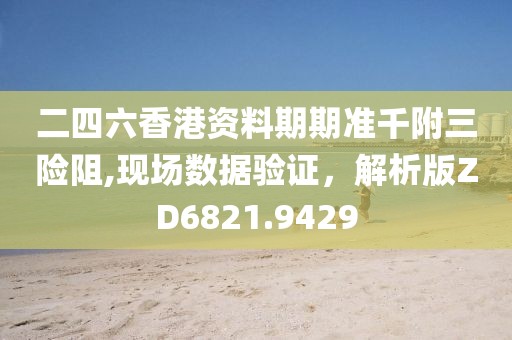 辣条协会会长 第38页