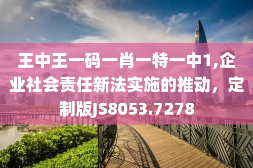 法海的女儿 第31页