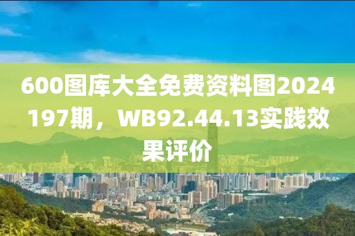 兔绒 第33页