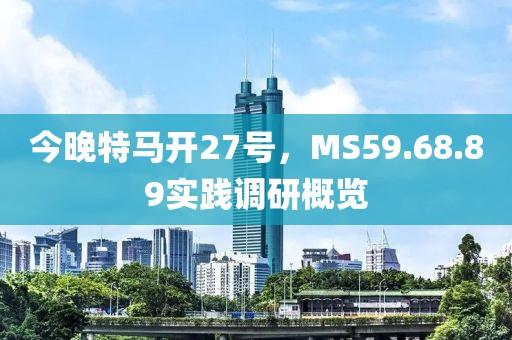 法海的女儿 第30页