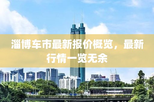 清清茶烟挽 第29页
