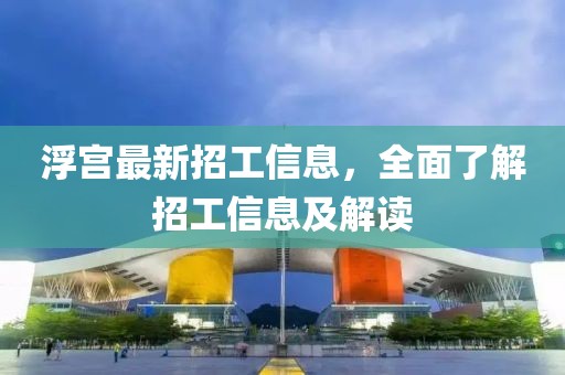 天天开好彩大全 第26页