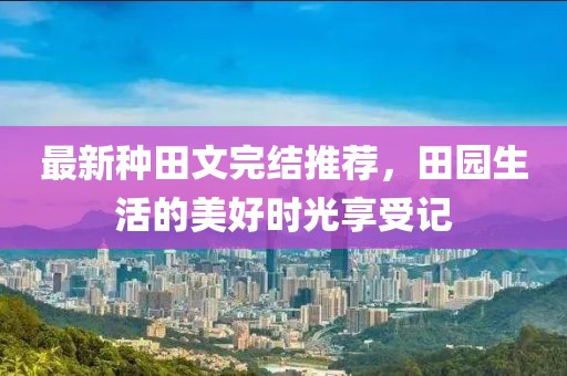 默念 第30页