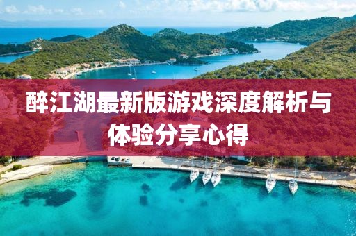 天天彩澳门天天彩 第29页
