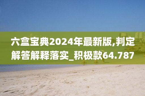 澳门一码一码 第77页
