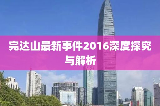云烟 第29页