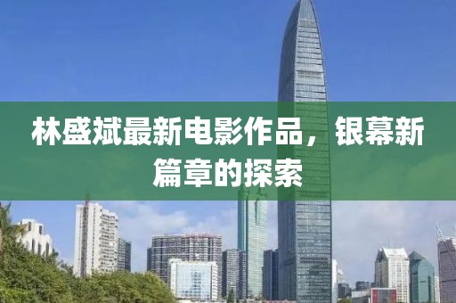 眼热 第25页