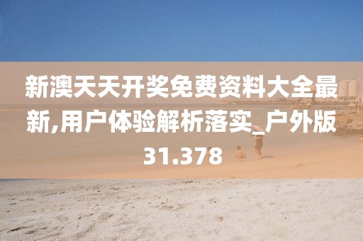 嗨下去 第118页