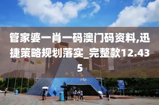 澳门正版资料2024 第75页