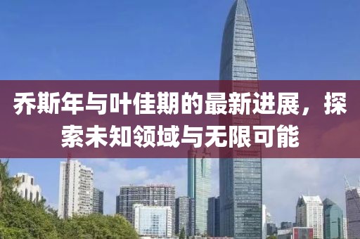 星星打烊 第22页