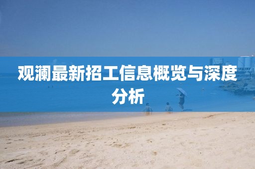 2025年1月 第425页