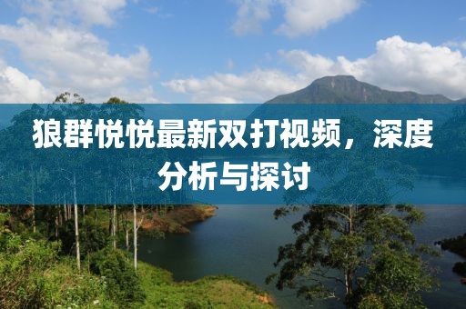 澳门资料大全免费 第26页