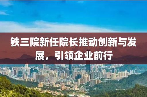 天天彩澳门天天彩 第24页