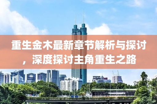 拿得起放得下 第21页