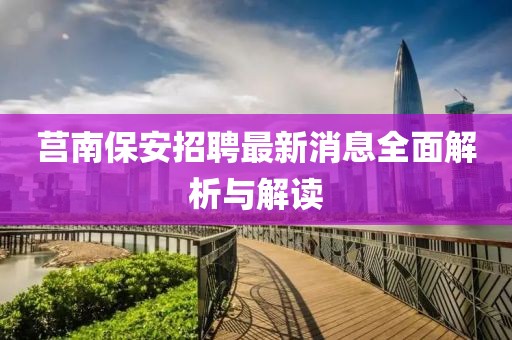 野蛮小可爱 第20页
