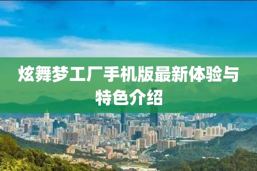 嗨下去 第24页