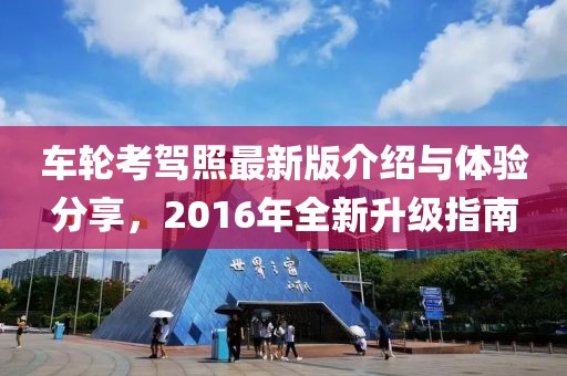 管家婆2023正版资料 第18页