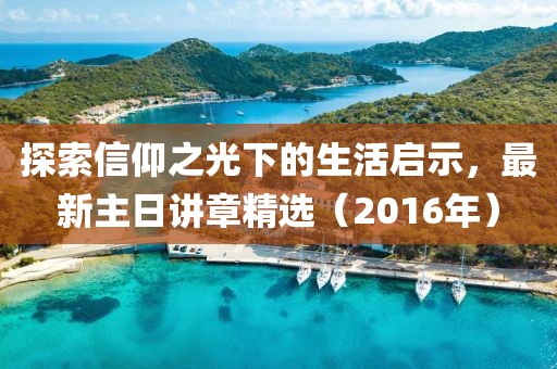 澳门一码一码 第21页