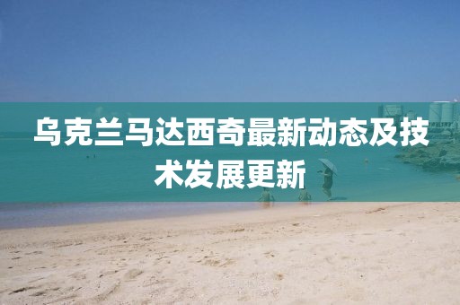 初告白 第20页