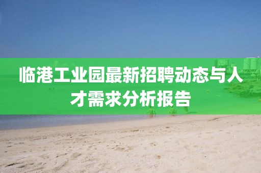 澳门最准四不像 第19页