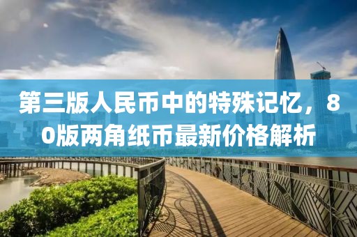 眼热 第18页