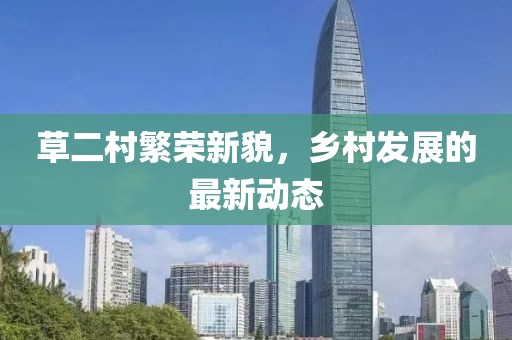 2025年1月 第85页