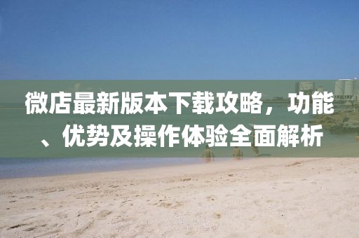 浅笑轻吟梦一曲 第19页