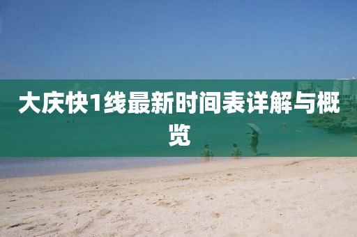 2025年1月 第66页