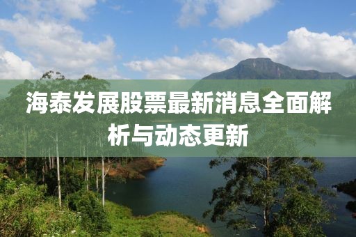 野蛮小可爱 第16页