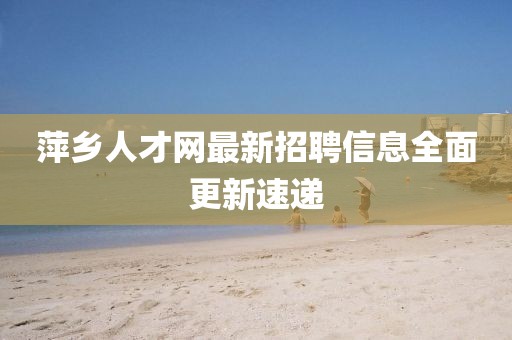 2025年1月 第26页