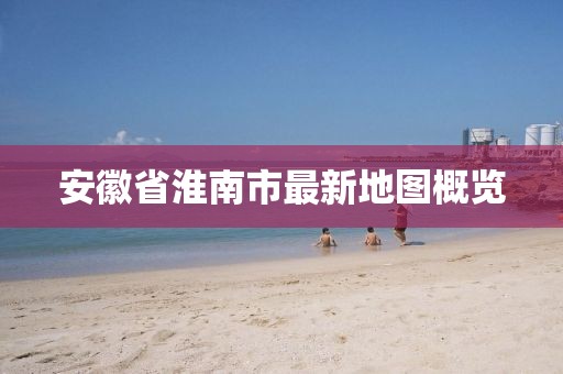 2025年1月 第16页
