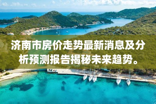 2025年1月 第11页