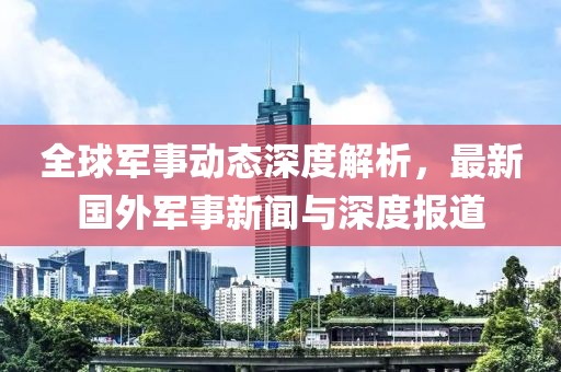 2025年1月 第8页