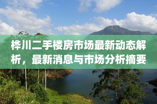 清清茶烟挽 第16页