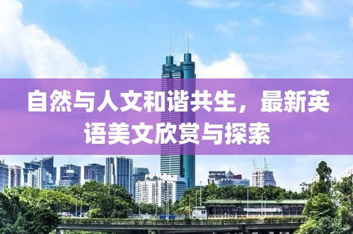 红杏立墙头 第16页