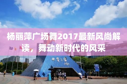 野蛮小可爱 第112页