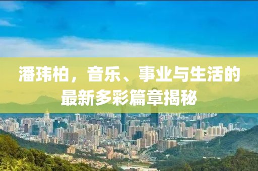 天天开好彩大全 第13页