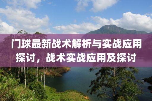 辣条协会会长 第18页