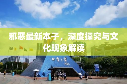 想要住进你心里 第16页