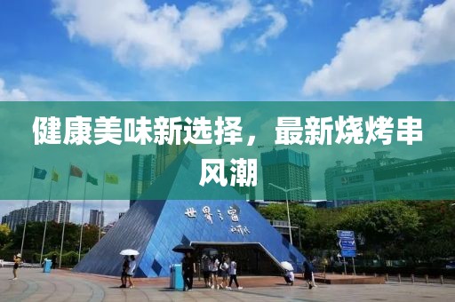南隐浪 第16页