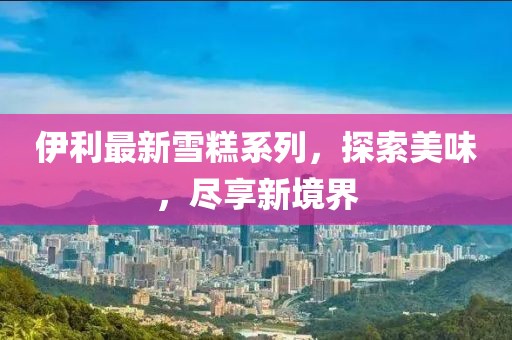 云烟 第17页