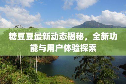 浅笑轻吟梦一曲 第16页