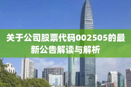 红杏立墙头 第15页