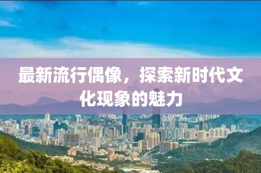 野蛮小可爱 第14页