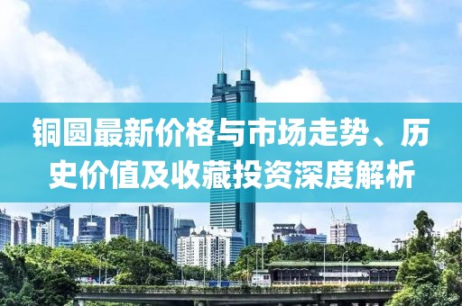 澳门正版资料2024 第13页