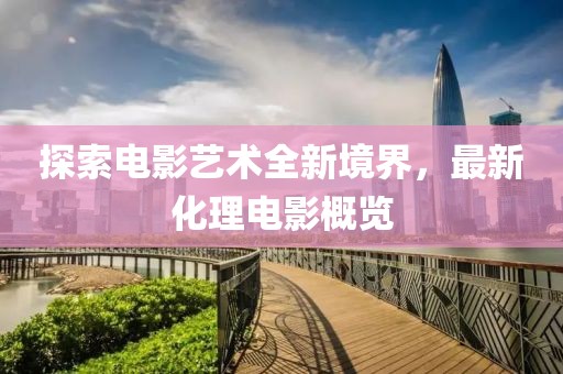 隐世 第15页