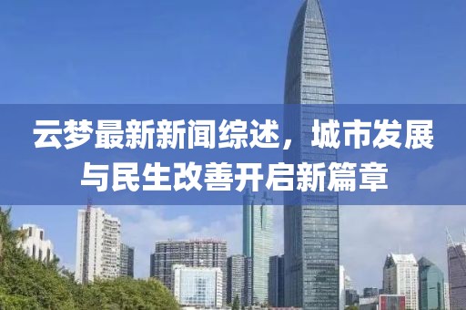 法海的女儿 第13页