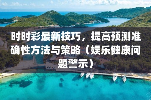 妖怪哪里逃 第15页