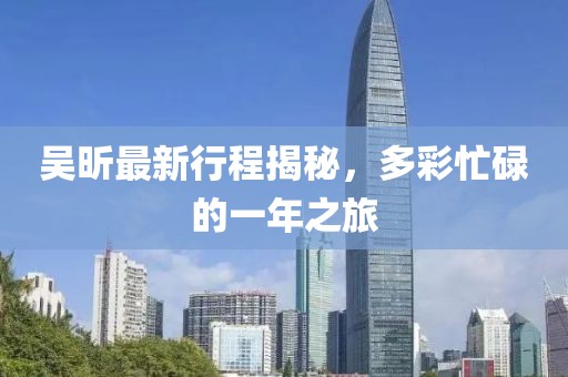 天天彩澳门天天彩 第16页